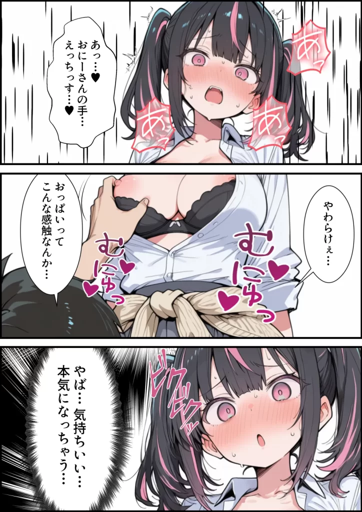 【エロ漫画】ブラコン義妹と義妹のギャル友達に搾られいちゃラブSEXする話