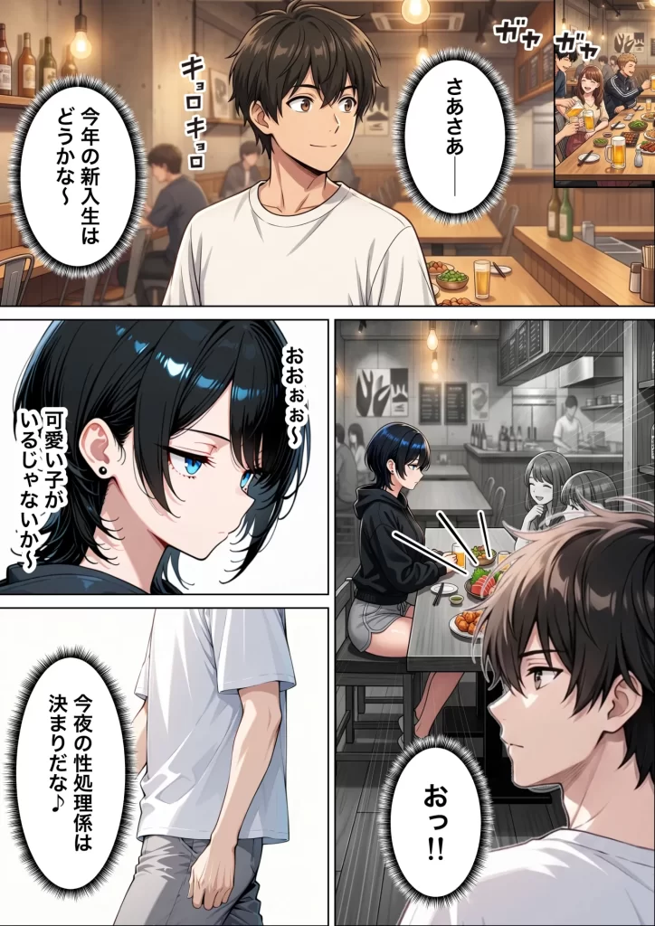 【エロ漫画】オナニー中毒の雑魚まんダウナーJDをサークルの飲み会後に限界アクメさせた話