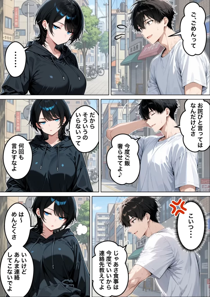 【エロ漫画】オナニー中毒の雑魚まんダウナーJDをサークルの飲み会後に限界アクメさせた話