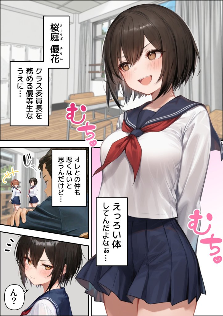 【エロ漫画】誰でもヤレると噂の人妻(36)がクラスのツンデレ委員長の母親だった件〜母娘3Pイチャラブ濃厚えっちで童貞卒業 3ページ目