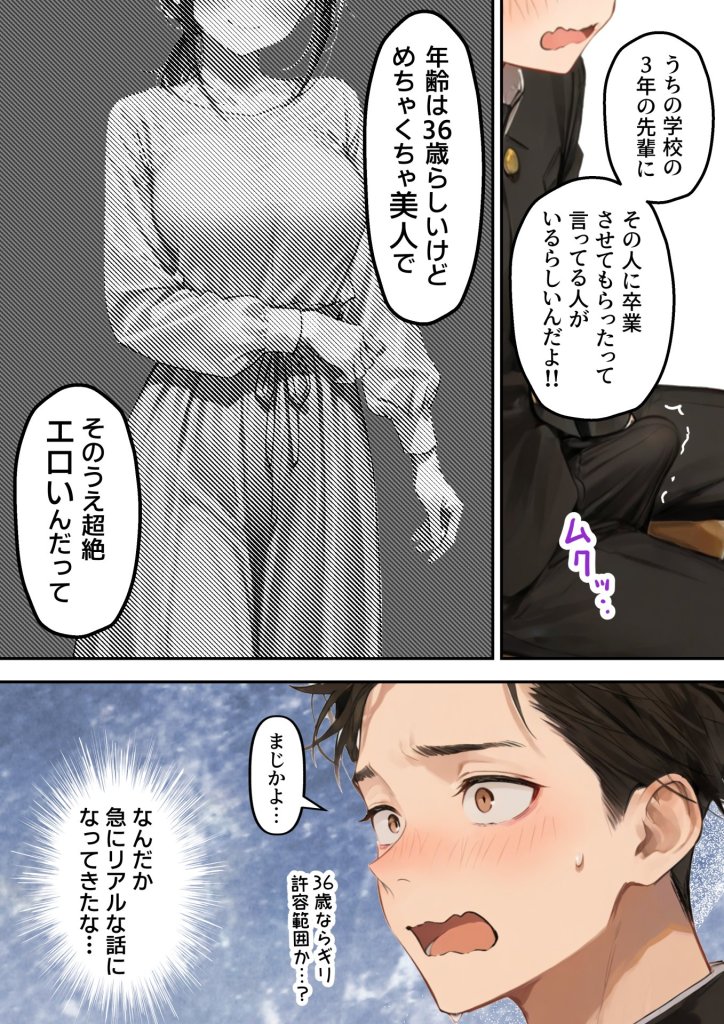 【エロ漫画】誰でもヤレると噂の人妻（36）がクラスのツンデレ委員長の母親だった件〜母娘3Pイチャラブ濃厚えっちで童貞卒業