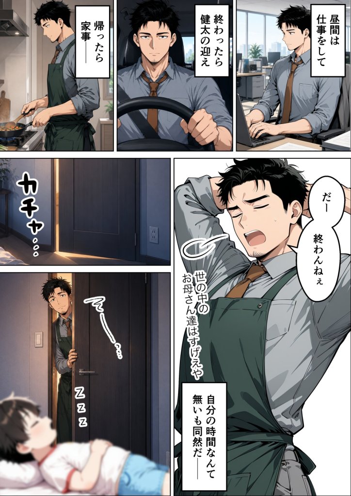 【エロ漫画】バツイチ子持ちの俺が見た目120点のツンデレダウナー保育士に本能剥き出しで種付けした話