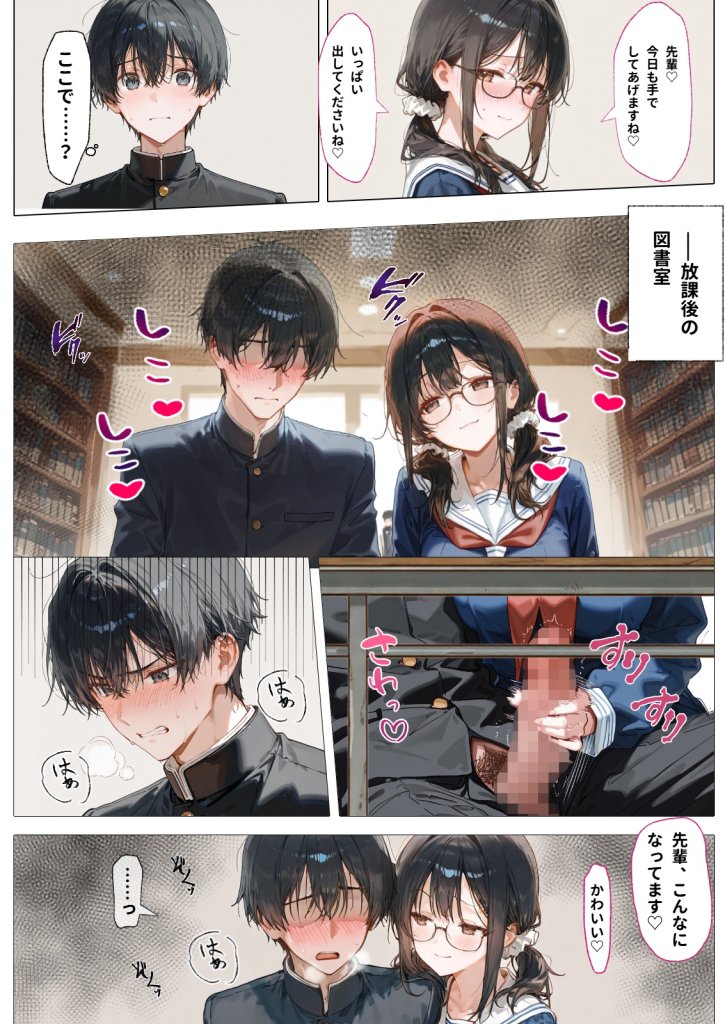 【エロ漫画】部活の清楚後輩となし崩しで処女童貞エッチしたら、実はドスケベだった2〜2週間我慢したらご褒美生エッチ〜