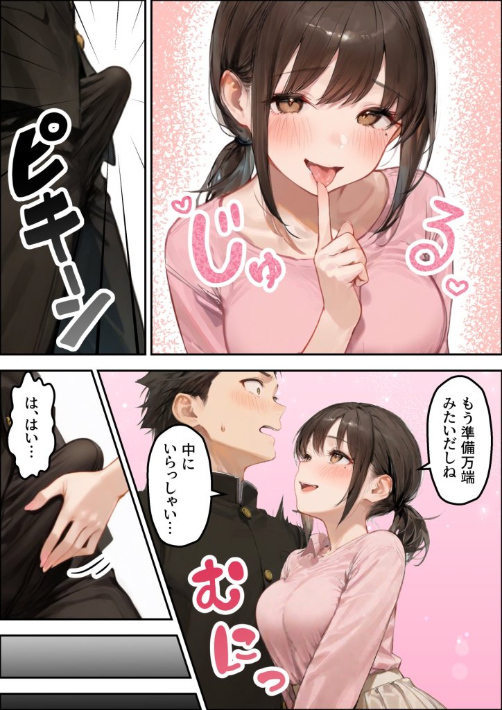 【エロ漫画】誰でもヤレると噂の人妻（36）がクラスのツンデレ委員長の母親だった件〜母娘3Pイチャラブ濃厚えっちで童貞卒業