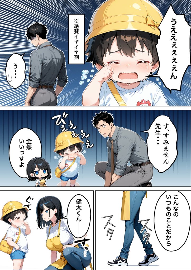 【エロ漫画】バツイチ子持ちの俺が見た目120点のツンデレダウナー保育士に本能剥き出しで種付けした話