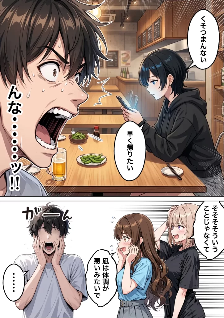 【エロ漫画】オナニー中毒の雑魚まんダウナーJDをサークルの飲み会後に限界アクメさせた話