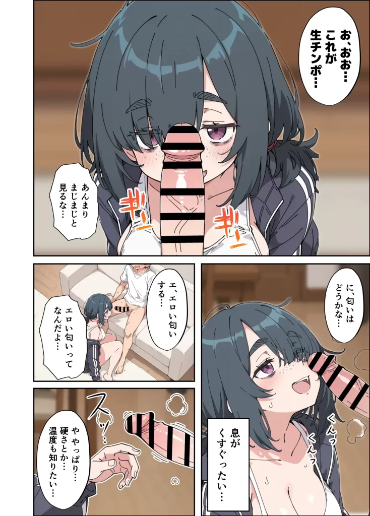 【エロ漫画】むちシコボディの妹に勃起がバレたことをきっかけにむちむち密着イチャラブセックスする話