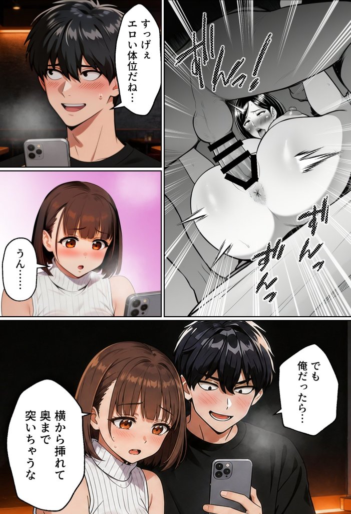 【エロ漫画】マチアプでコミケ帰りのムチムチ女エロ漫画家とマッチして、エロ漫画みたいなセックスした話www