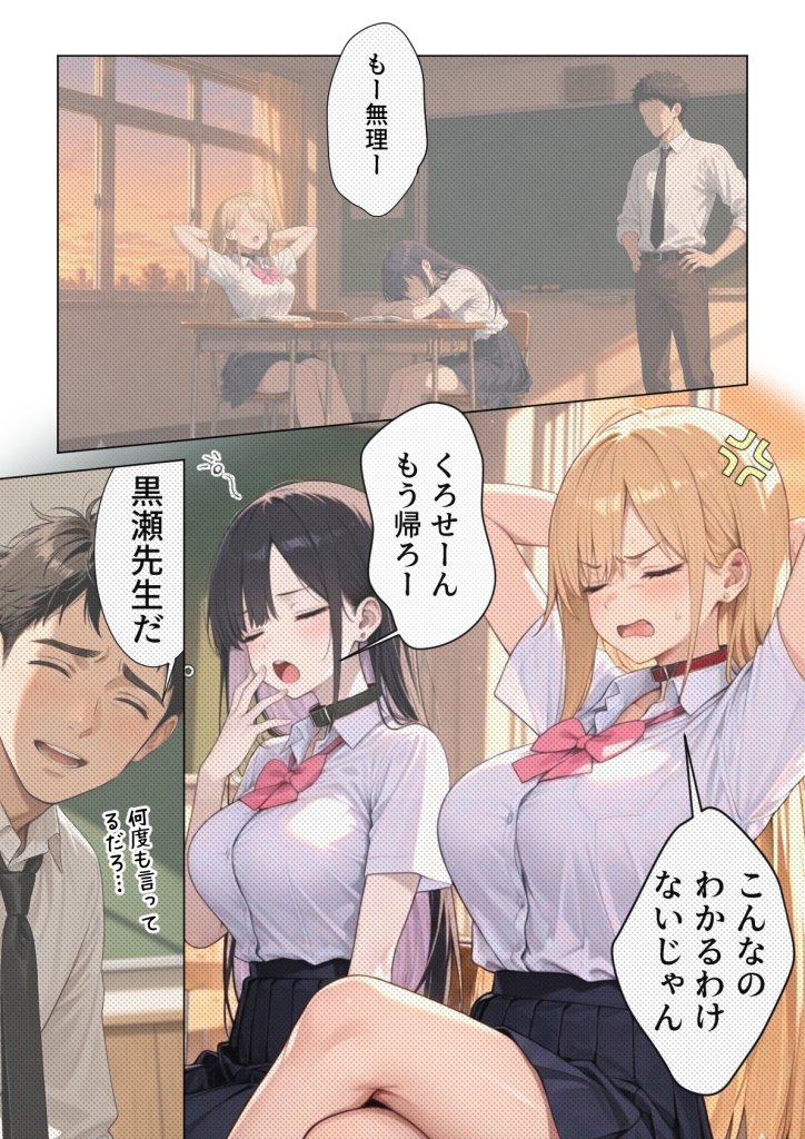 【エロ漫画】デリヘル頼んだら元教え子のギャルと再会した話