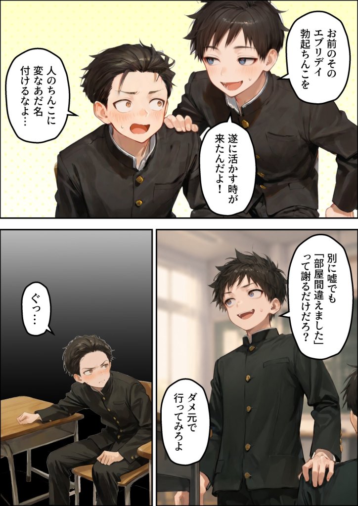 【エロ漫画】誰でもヤレると噂の人妻(36)がクラスのツンデレ委員長の母親だった件〜母娘3Pイチャラブ濃厚えっちで童貞卒業 11ページ目