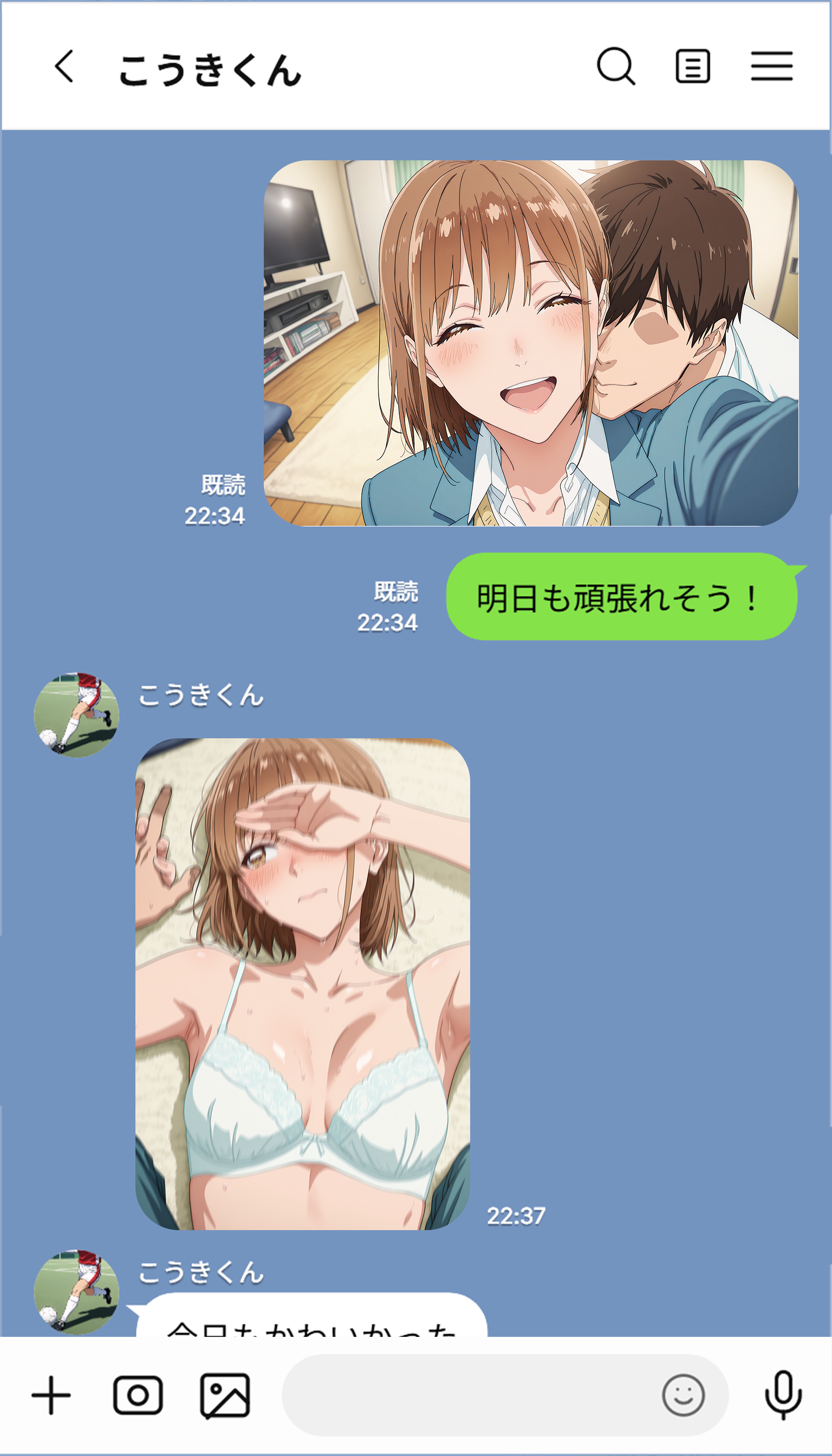 千夏先輩の元カレとのハメ撮りを見つけてしまった… (13/54)