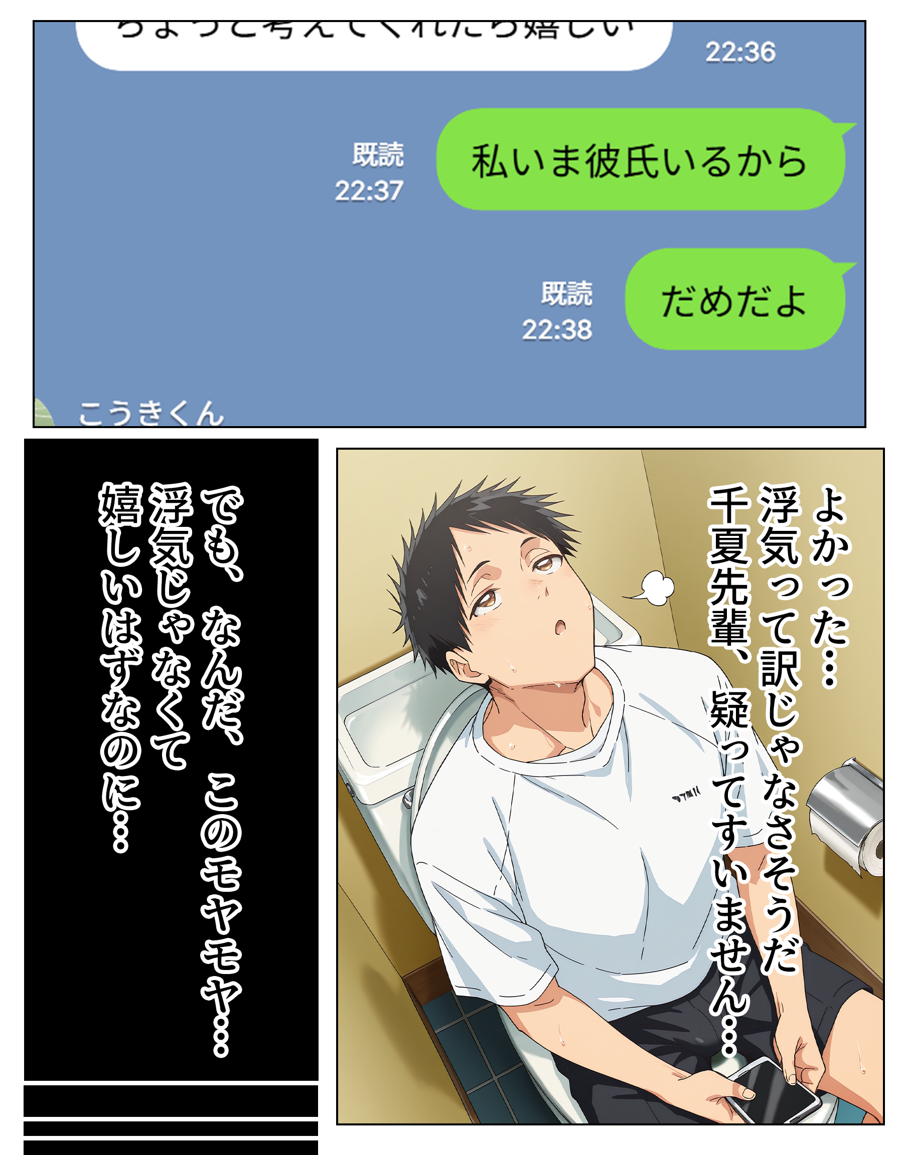 千夏先輩の元カレとのハメ撮りを見つけてしまった… (54/54)