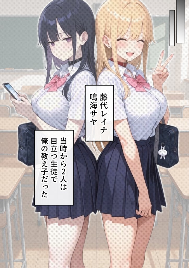 【エロ漫画】デリヘル頼んだら元教え子のギャルと再会した話 9ページ目