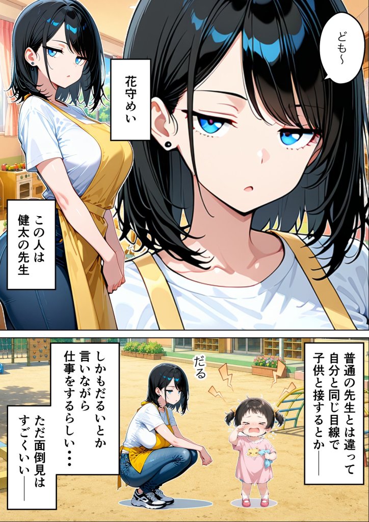 【エロ漫画】バツイチ子持ちの俺が見た目120点のツンデレダウナー保育士に本能剥き出しで種付けした話