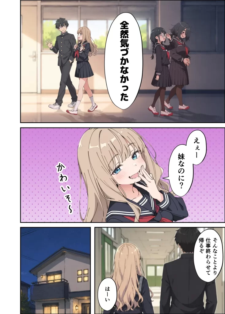 【エロ漫画】むちシコボディの妹に勃起がバレたことをきっかけにむちむち密着イチャラブセックスする話