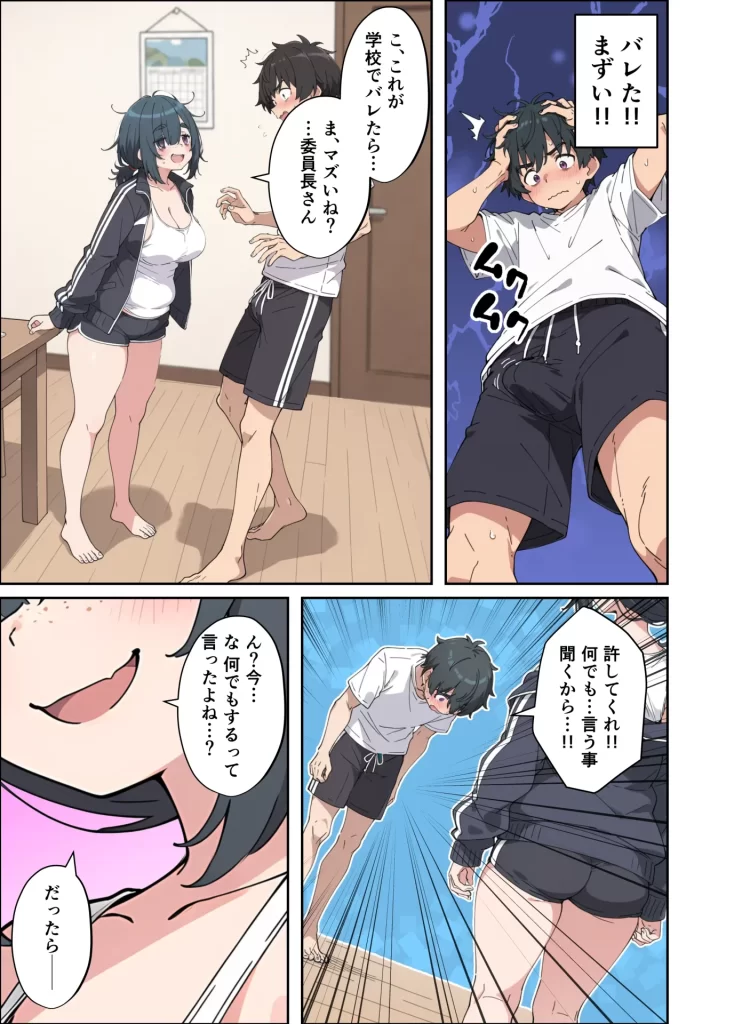 【エロ漫画】むちシコボディの妹に勃起がバレたことをきっかけにむちむち密着イチャラブセックスする話