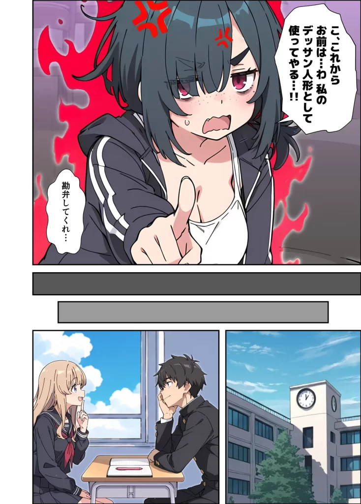 【エロ漫画】むちシコボディの妹に勃起がバレたことをきっかけにむちむち密着イチャラブセックスする話