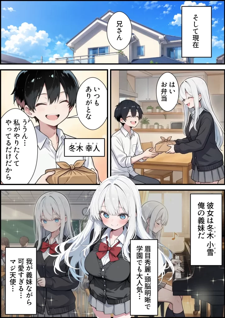 【エロ漫画】ブラコン義妹と義妹のギャル友達に搾られいちゃラブSEXする話