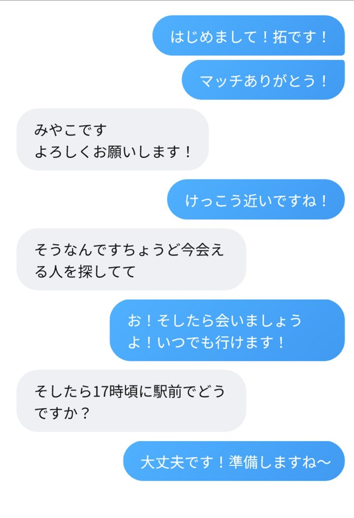 【エロ漫画】マチアプでコミケ帰りのムチムチ女エロ漫画家とマッチして、エロ漫画みたいなセックスした話www