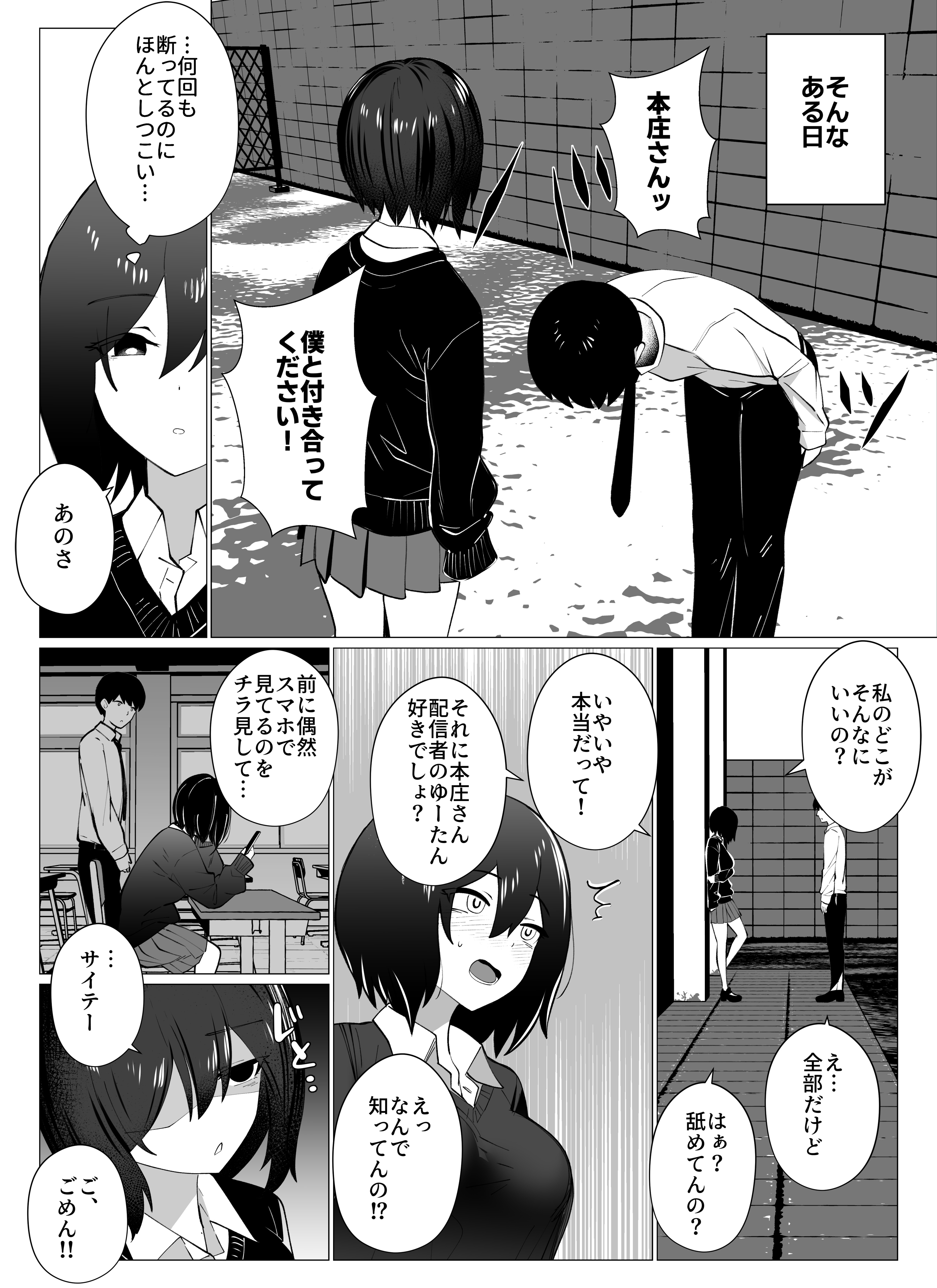 【試し読み】彼氏のパパに堕とされた女の子 (8/17)