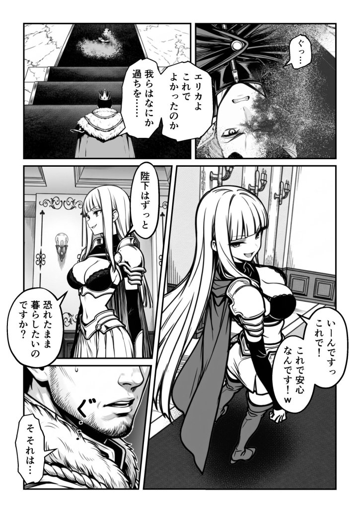 【エロ漫画】現実世界に転生した‘魔王’はユニークスキル「カリスマ」でギャルハーレムを作る