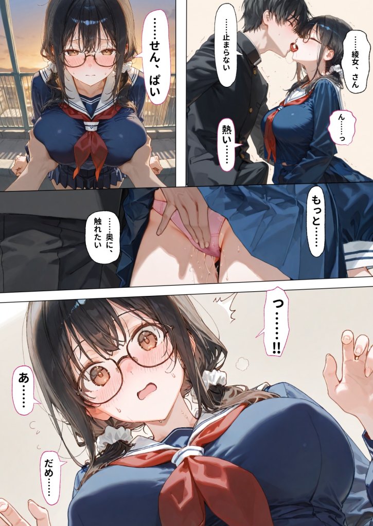 【エロ漫画】部活の清楚後輩となし崩しで処女童貞エッチしたら、実はドスケベだった2〜2週間我慢したらご褒美生エッチ〜