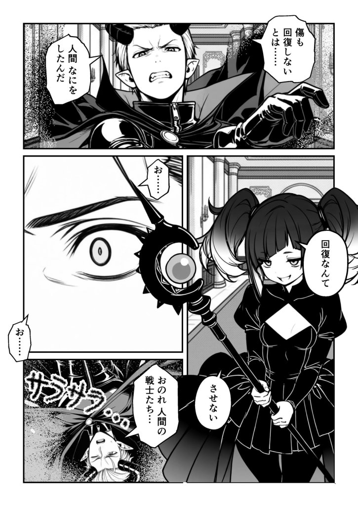 【エロ漫画】現実世界に転生した‘魔王’はユニークスキル「カリスマ」でギャルハーレムを作る