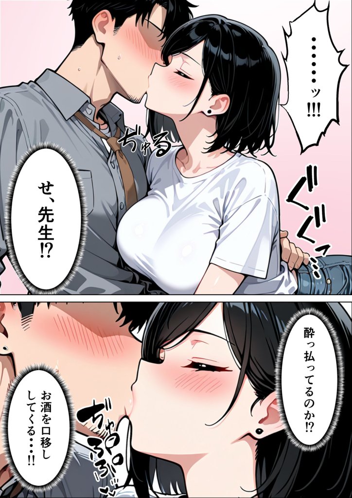 【エロ漫画】バツイチ子持ちの俺が見た目120点のツンデレダウナー保育士に本能剥き出しで種付けした話
