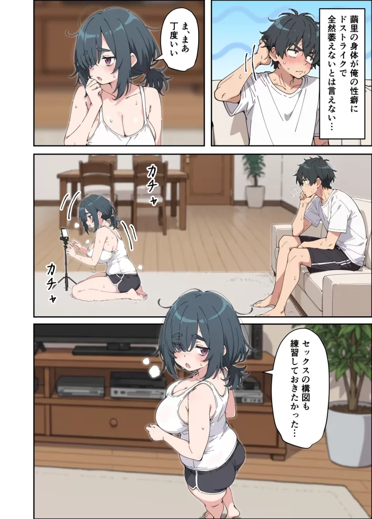 【エロ漫画】むちシコボディの妹に勃起がバレたことをきっかけにむちむち密着イチャラブセックスする話