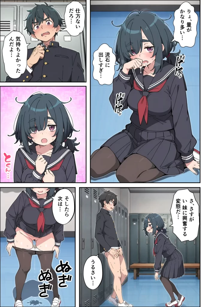 【エロ漫画】むちシコボディの妹に勃起がバレたことをきっかけにむちむち密着イチャラブセックスする話