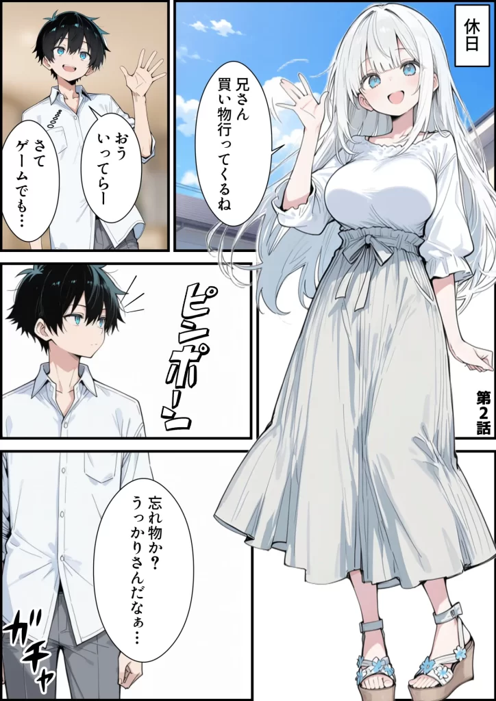 【エロ漫画】ブラコン義妹と義妹のギャル友達に搾られいちゃラブSEXする話