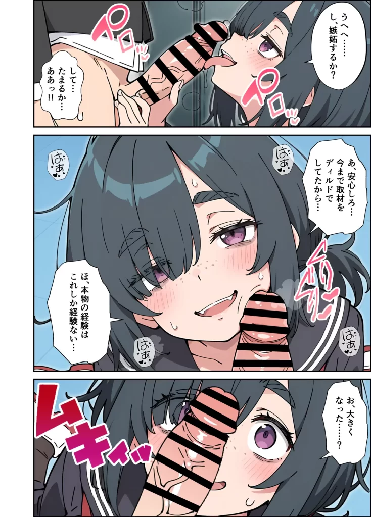 【エロ漫画】むちシコボディの妹に勃起がバレたことをきっかけにむちむち密着イチャラブセックスする話