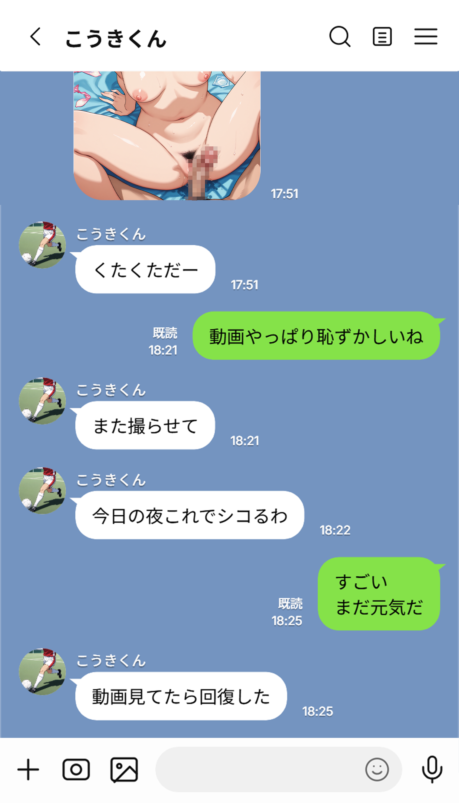 千夏先輩の元カレとのハメ撮りを見つけてしまった… (51/54)