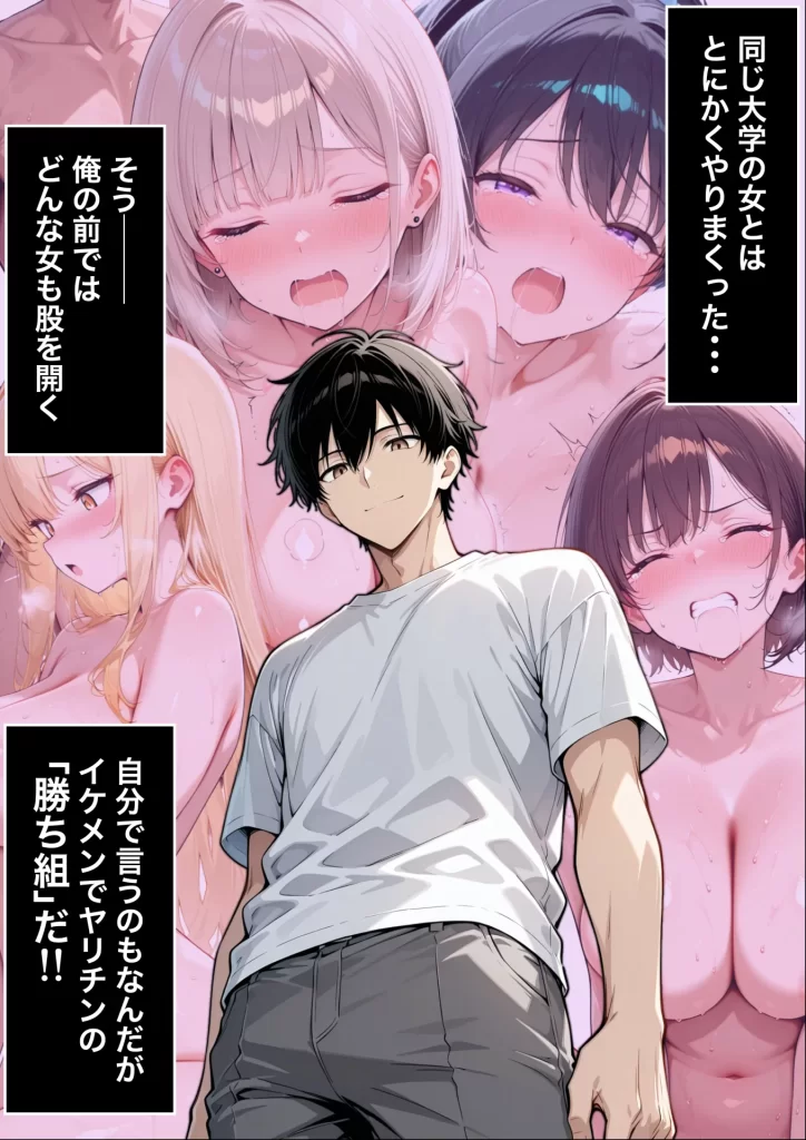【エロ漫画】オナニー中毒の雑魚まんダウナーJDをサークルの飲み会後に限界アクメさせた話