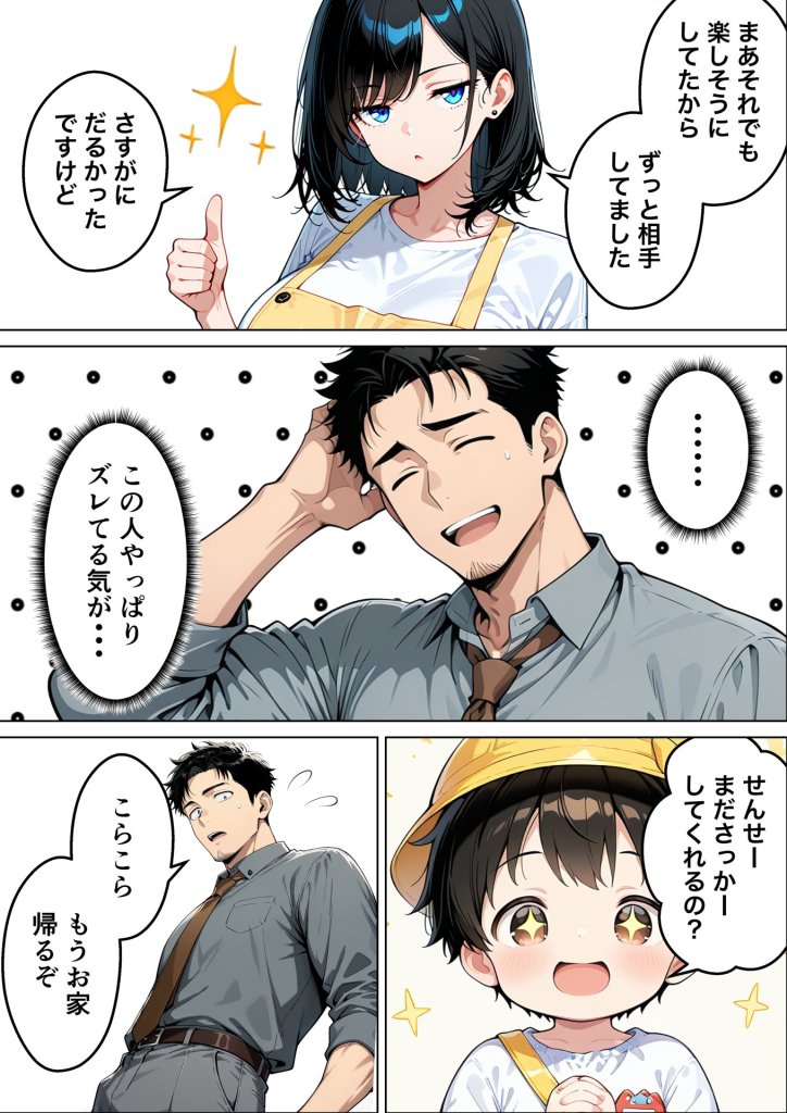【エロ漫画】バツイチ子持ちの俺が見た目120点のツンデレダウナー保育士に本能剥き出しで種付けした話