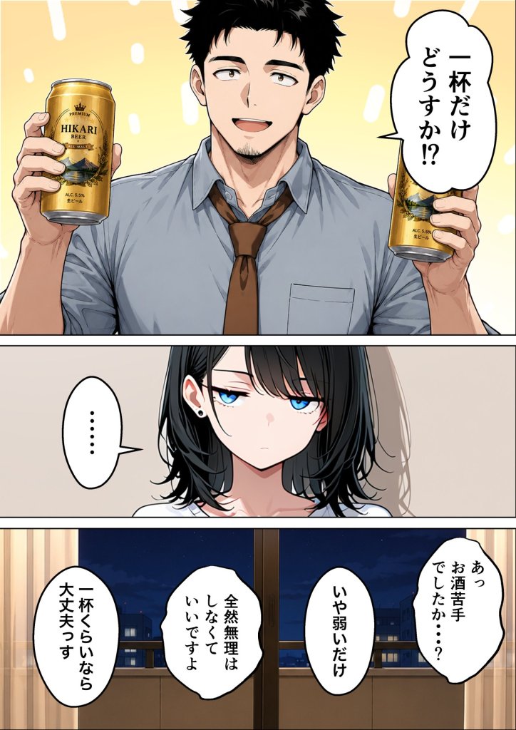 【エロ漫画】バツイチ子持ちの俺が見た目120点のツンデレダウナー保育士に本能剥き出しで種付けした話