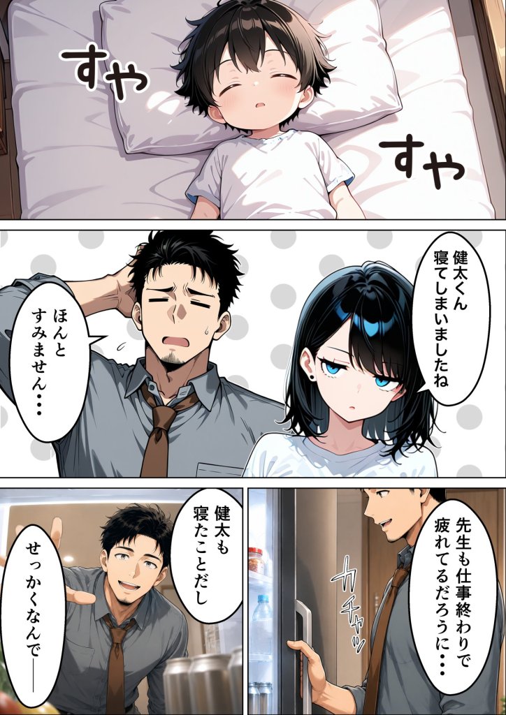 【エロ漫画】バツイチ子持ちの俺が見た目120点のツンデレダウナー保育士に本能剥き出しで種付けした話