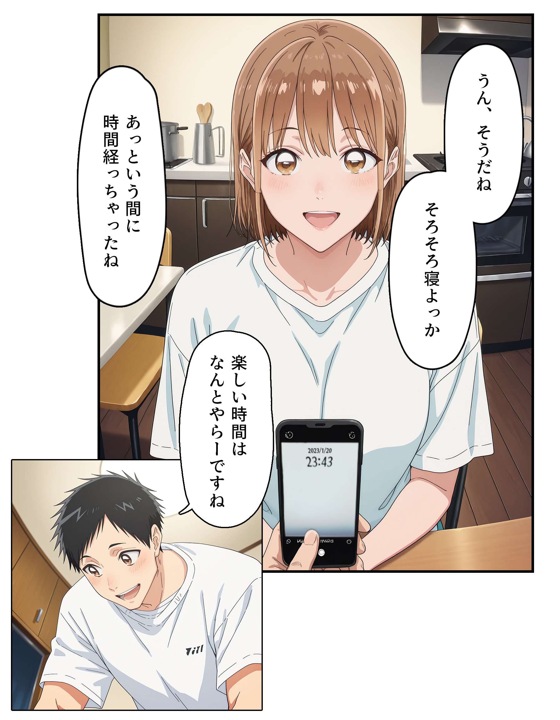 千夏先輩の元カレとのハメ撮りを見つけてしまった… (3/54)
