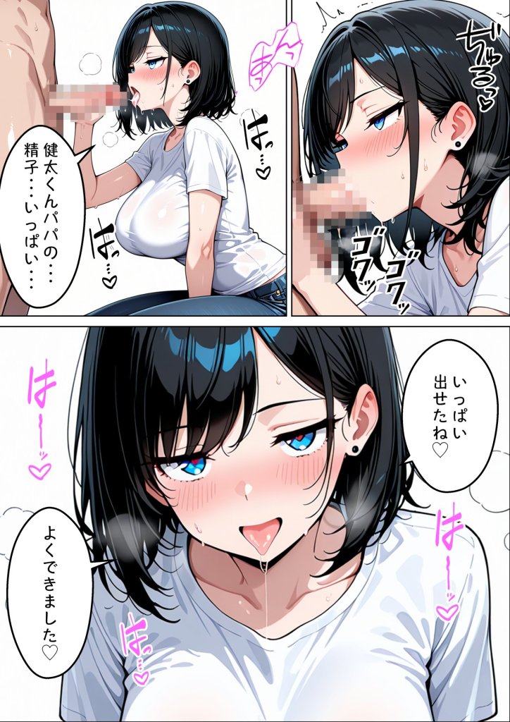 【エロ漫画】バツイチ子持ちの俺が見た目120点のツンデレダウナー保育士に本能剥き出しで種付けした話