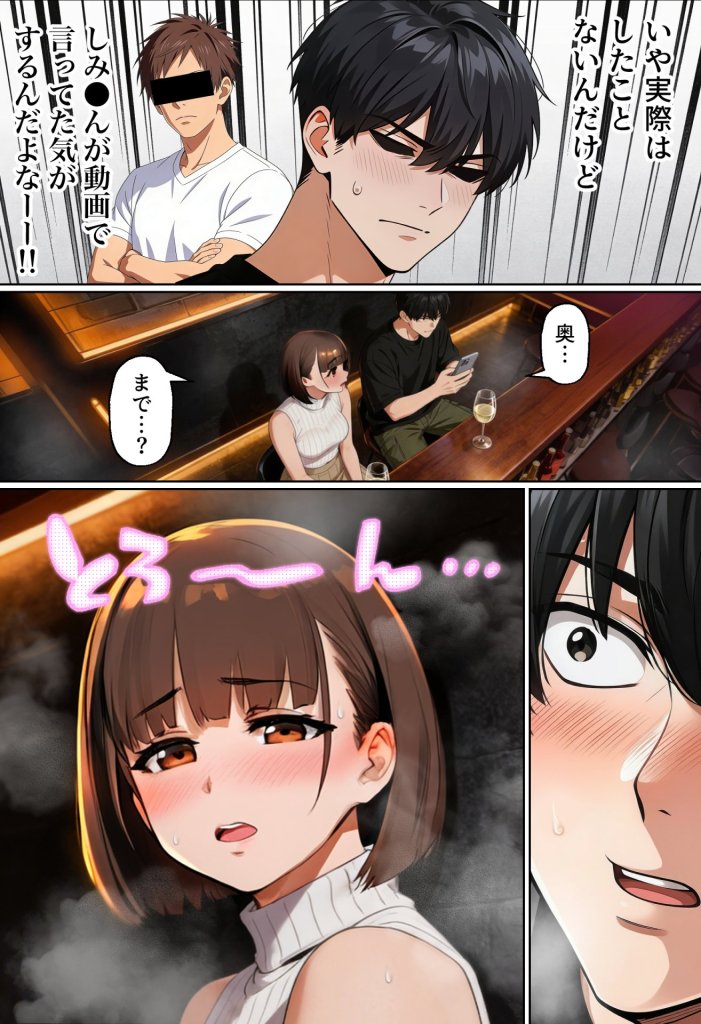 【エロ漫画】マチアプでコミケ帰りのムチムチ女エロ漫画家とマッチして、エロ漫画みたいなセックスした話www