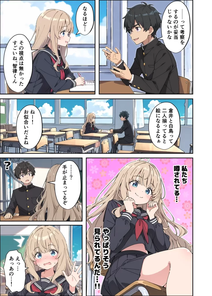 【エロ漫画】むちシコボディの妹に勃起がバレたことをきっかけにむちむち密着イチャラブセックスする話