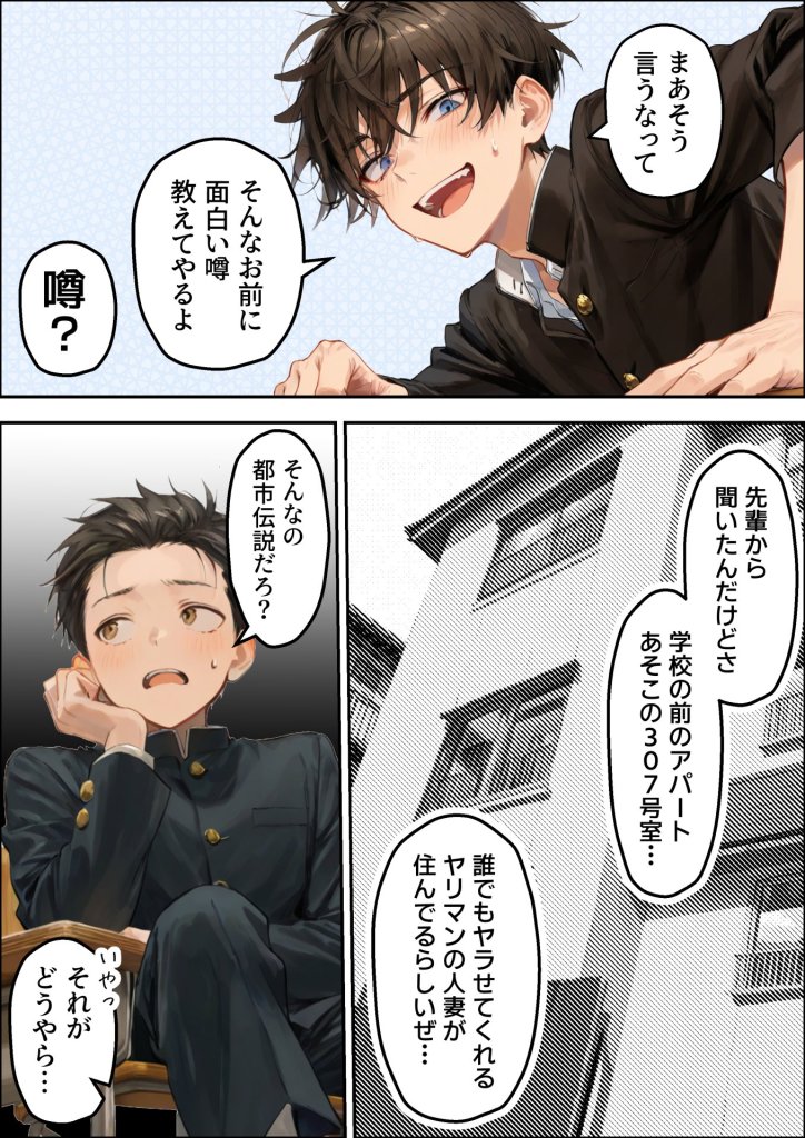 【エロ漫画】誰でもヤレると噂の人妻（36）がクラスのツンデレ委員長の母親だった件〜母娘3Pイチャラブ濃厚えっちで童貞卒業