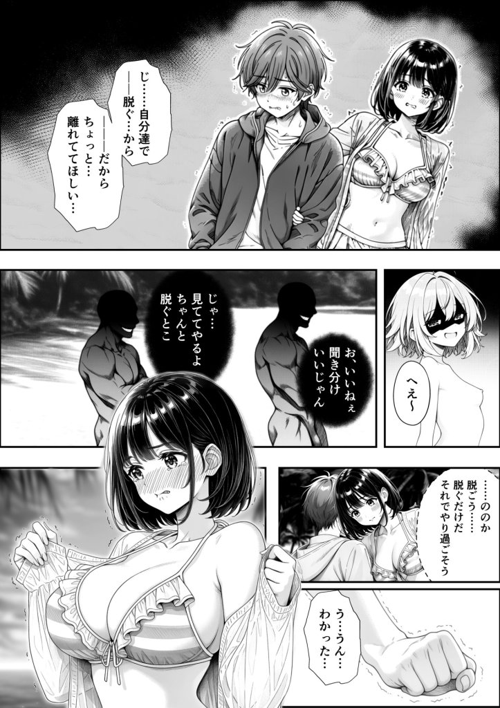 【エロ漫画】妹と秘島へ行ったらヌーディストビーチだった