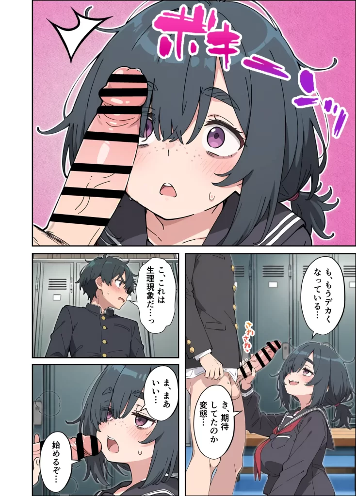 【エロ漫画】むちシコボディの妹に勃起がバレたことをきっかけにむちむち密着イチャラブセックスする話