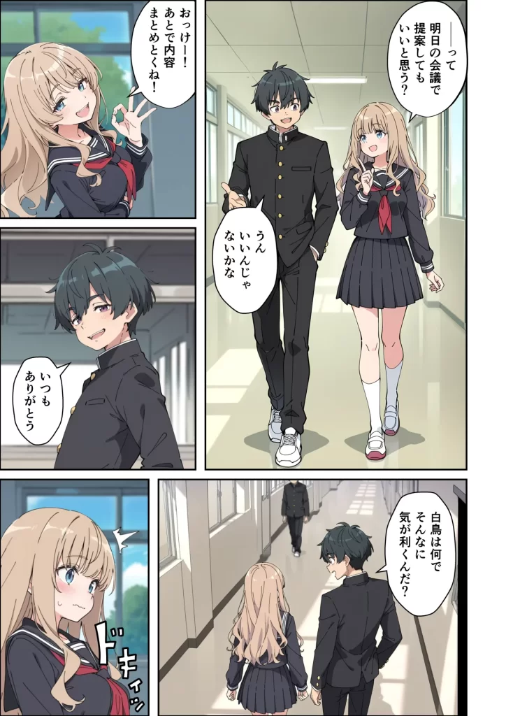 【エロ漫画】むちシコボディの妹に勃起がバレたことをきっかけにむちむち密着イチャラブセックスする話