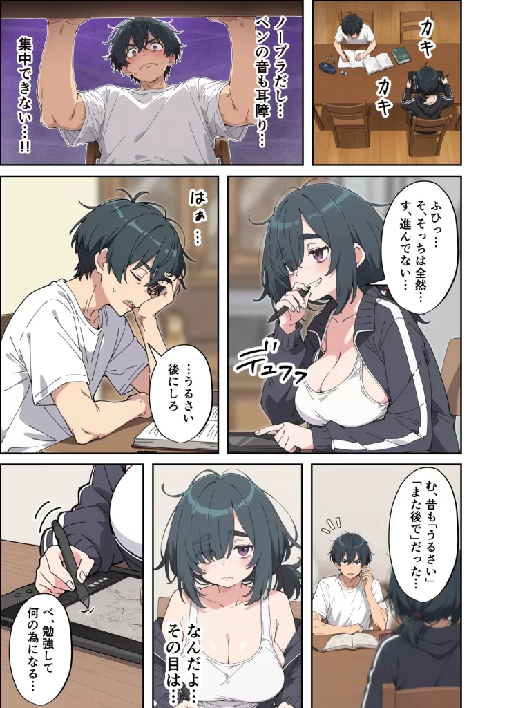 【エロ漫画】むちシコボディの妹に勃起がバレたことをきっかけにむちむち密着イチャラブセックスする話