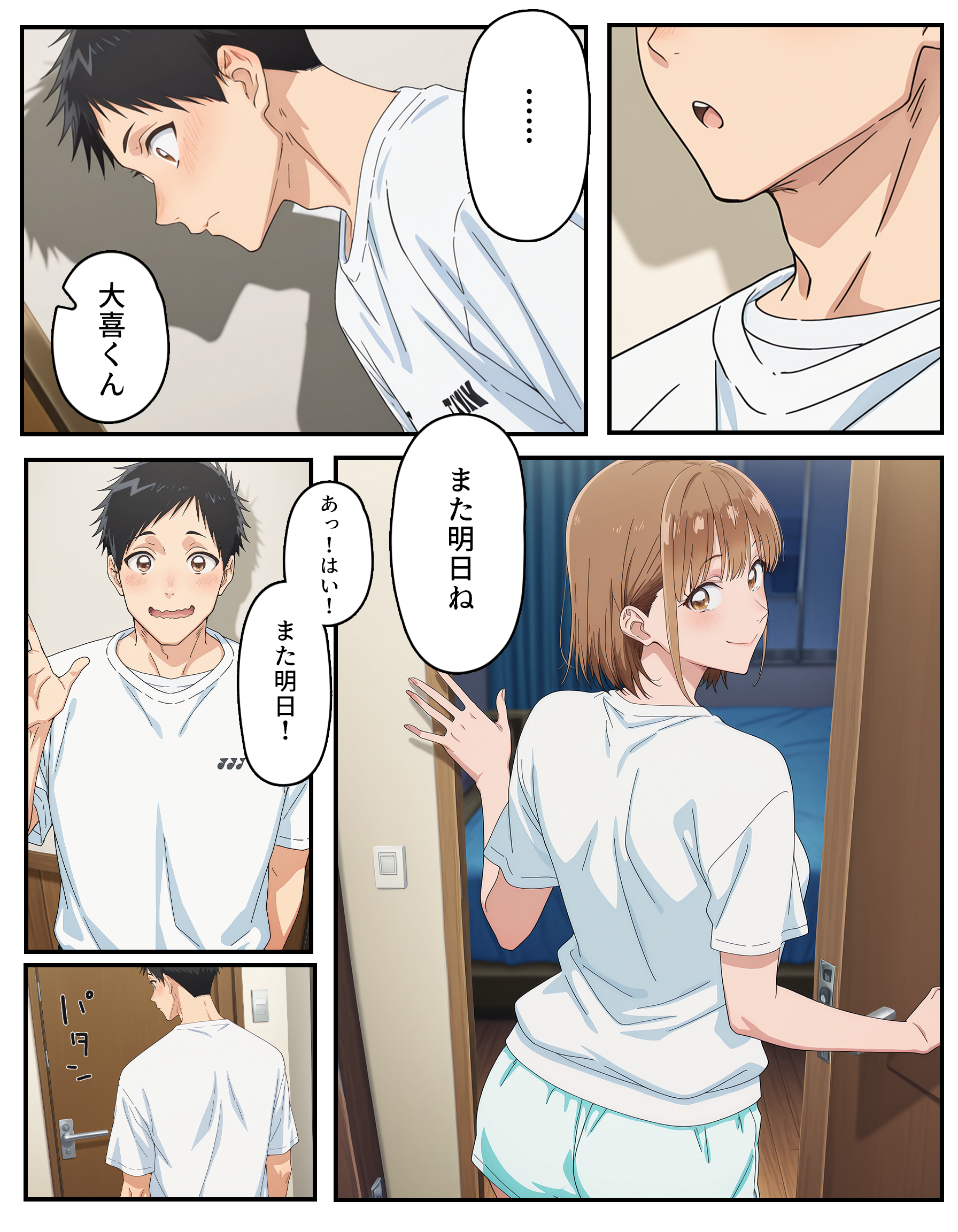 千夏先輩の元カレとのハメ撮りを見つけてしまった… (7/54)