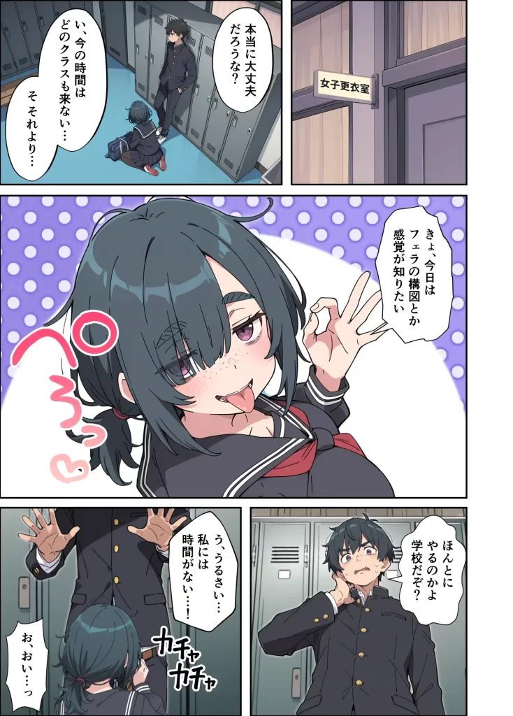 【エロ漫画】むちシコボディの妹に勃起がバレたことをきっかけにむちむち密着イチャラブセックスする話