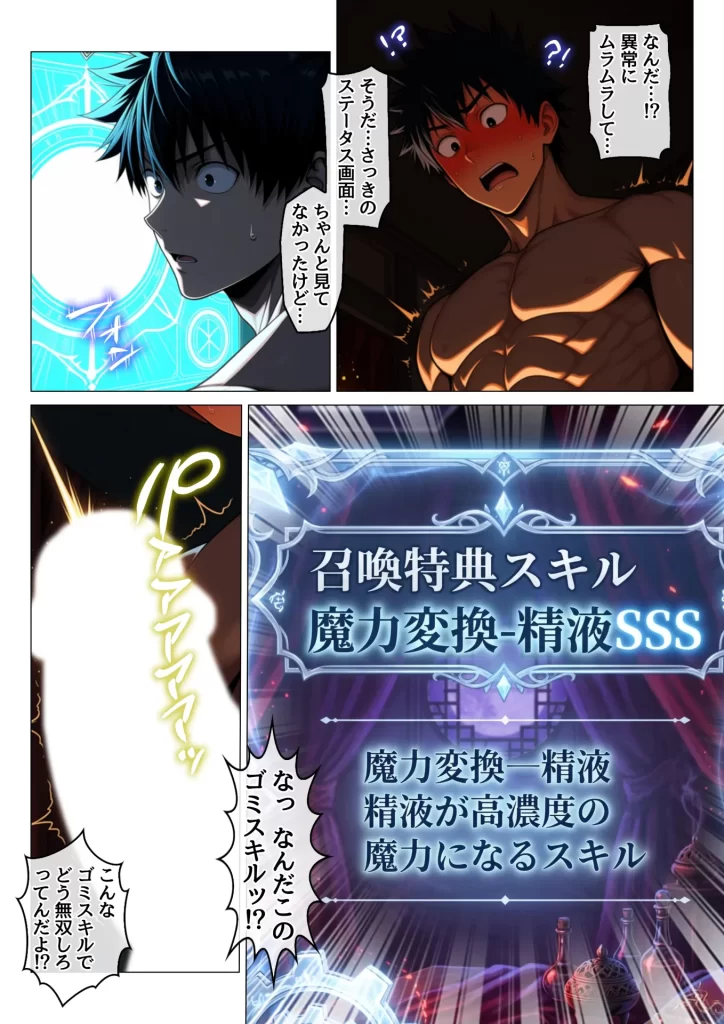 【エロ漫画】思ってたのと違う異世界召喚〜娼館でメスケモ熟女たちの性処理ペットになってしまった話〜