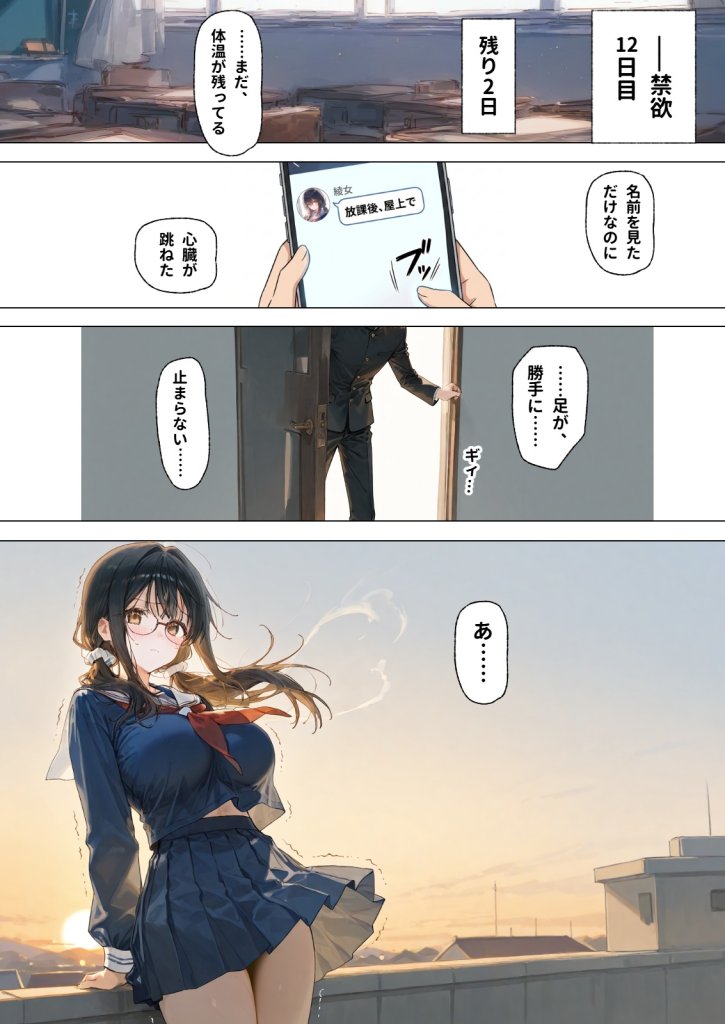 【エロ漫画】部活の清楚後輩となし崩しで処女童貞エッチしたら、実はドスケベだった2〜2週間我慢したらご褒美生エッチ〜